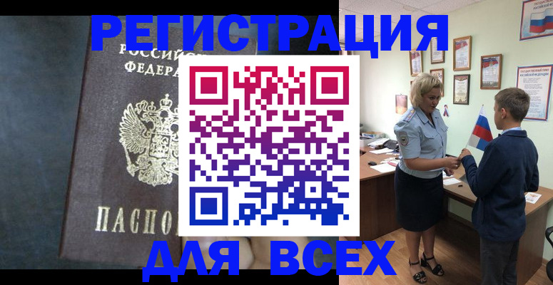 регистрация для дет. сада в Шумихе