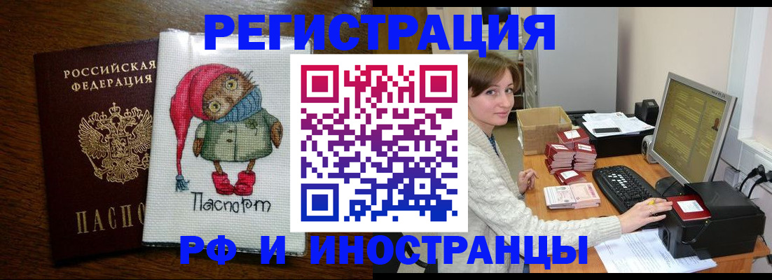 где прописаться в Шумихе