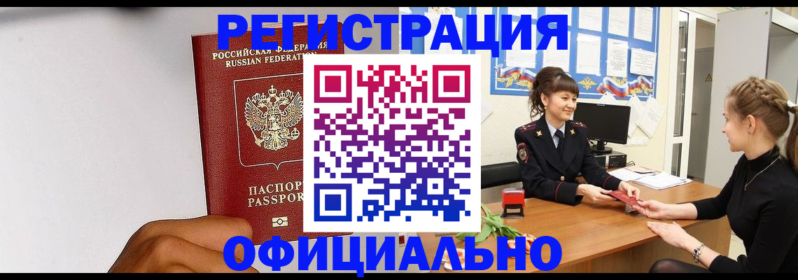 временная регистрация поиск в Шумихе